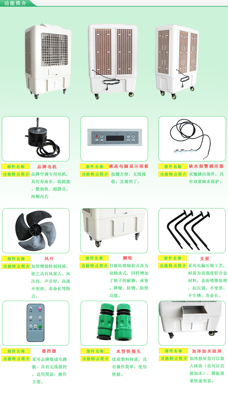 YL-12Y03移動(dòng)式冷風(fēng)機(jī)