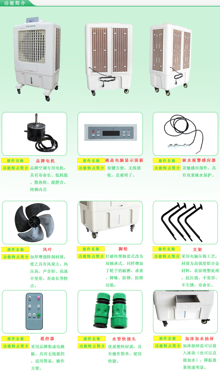 YL-18Y03移動式冷風(fēng)機