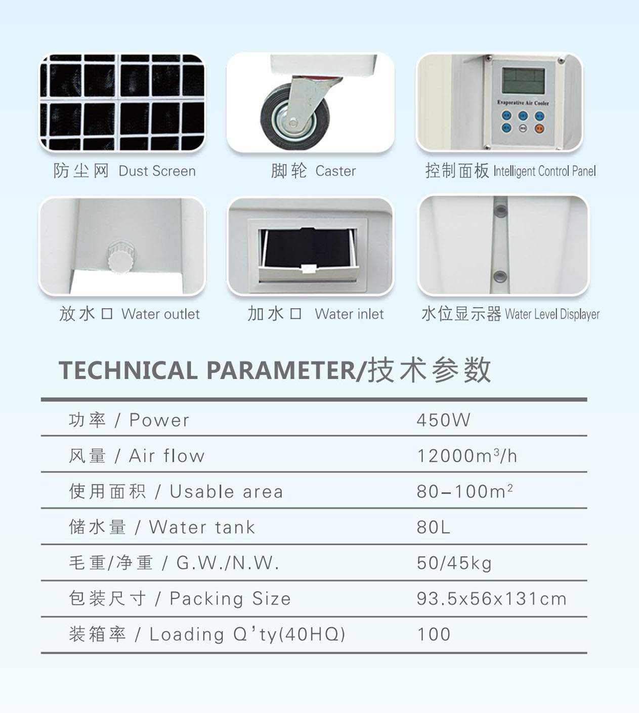 YL120移動式冷風(fēng)機