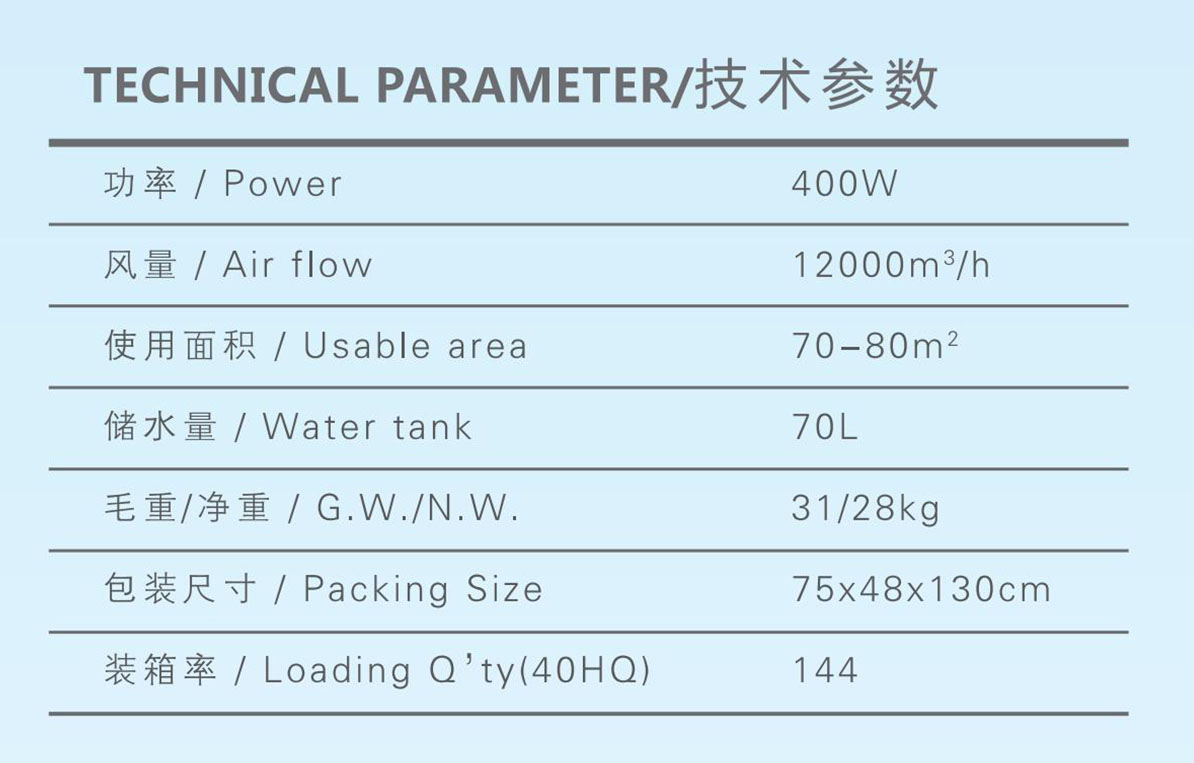 YL100移動(dòng)式冷風(fēng)機(jī)